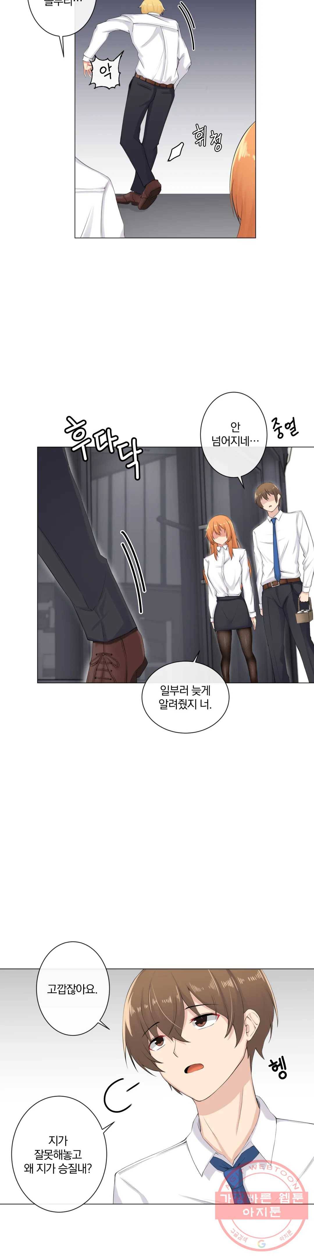 하지 않으면 늘어나는 방 9화 마침 2