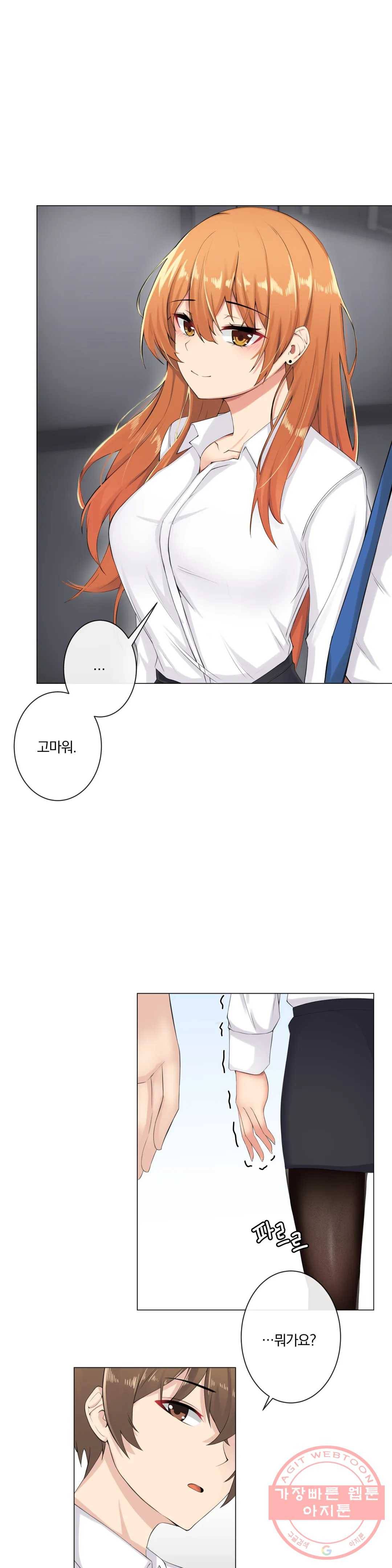 하지 않으면 늘어나는 방 9화 마침 3