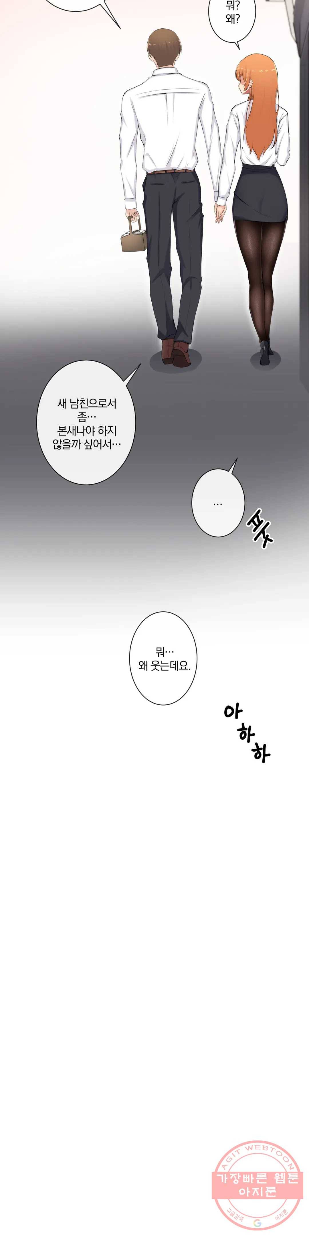 하지 않으면 늘어나는 방 9화 마침 5
