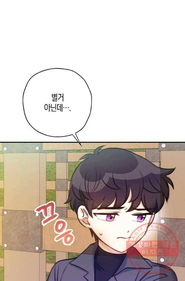 악녀의 딸로 태어났다 21화 1