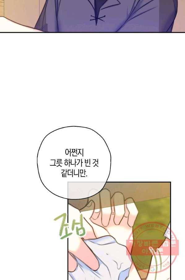 악녀의 딸로 태어났다 21화 2