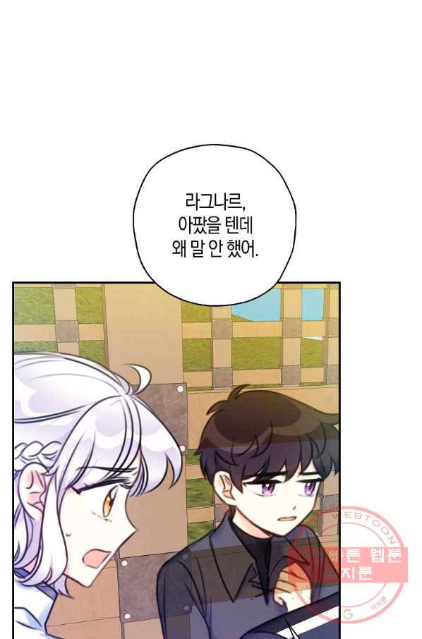 악녀의 딸로 태어났다 21화 5