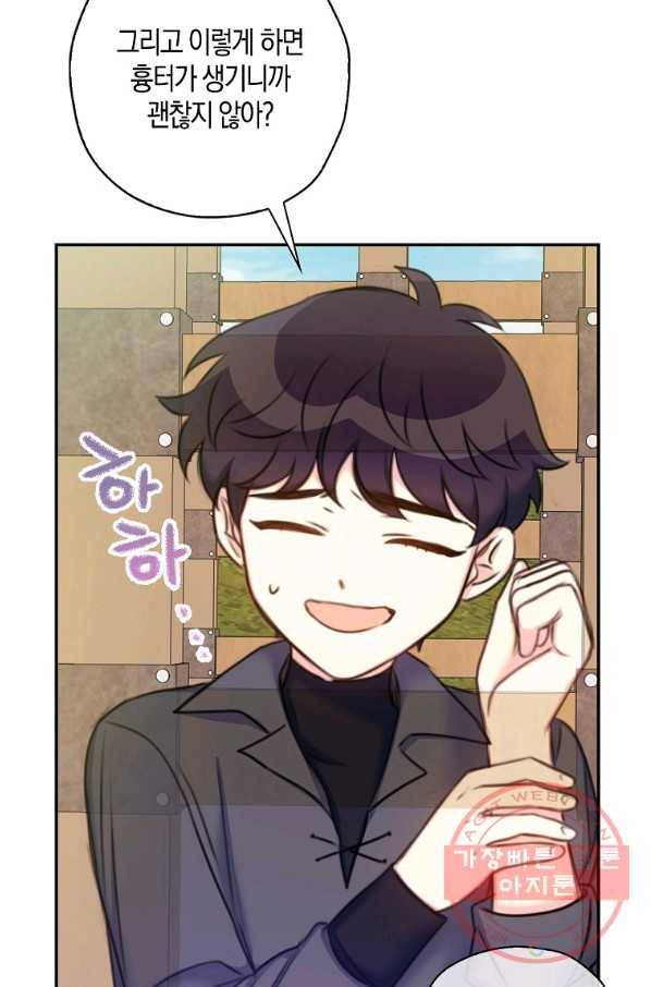 악녀의 딸로 태어났다 21화 8