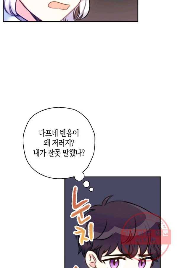 악녀의 딸로 태어났다 21화 10