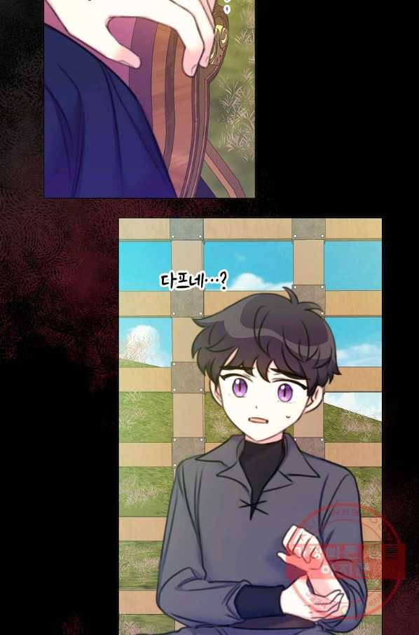 악녀의 딸로 태어났다 21화 15