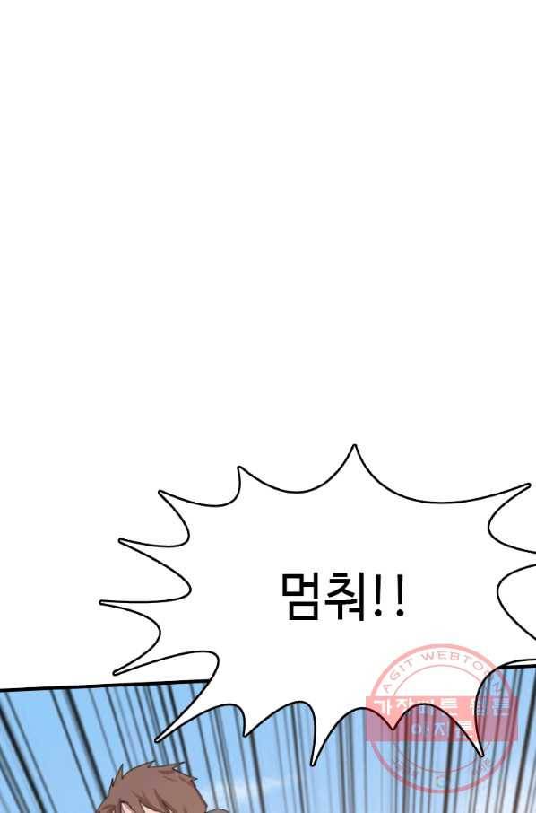 다른 세계에서 주워왔습니다 91화 1