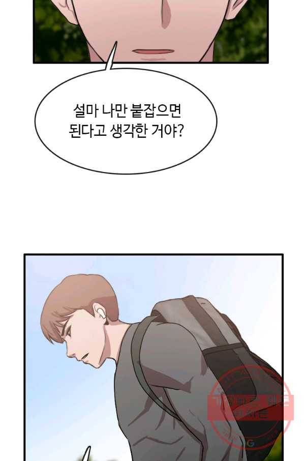 다른 세계에서 주워왔습니다 91화 13