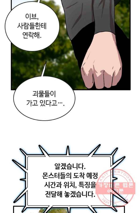 다른 세계에서 주워왔습니다 91화 14