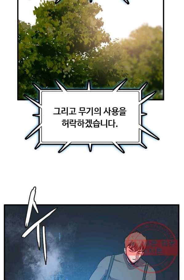 다른 세계에서 주워왔습니다 91화 15