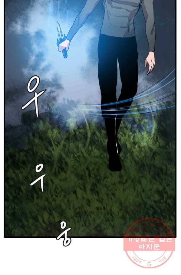 다른 세계에서 주워왔습니다 91화 16