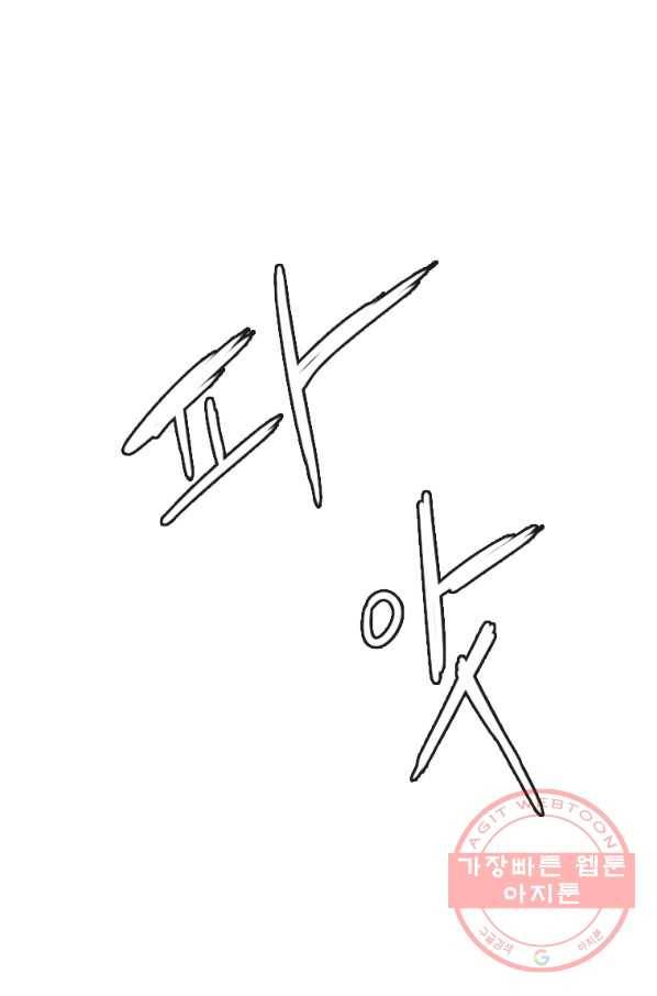 다른 세계에서 주워왔습니다 91화 19
