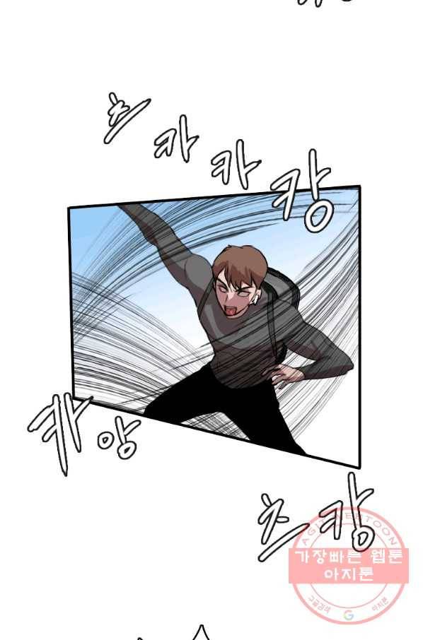다른 세계에서 주워왔습니다 91화 23