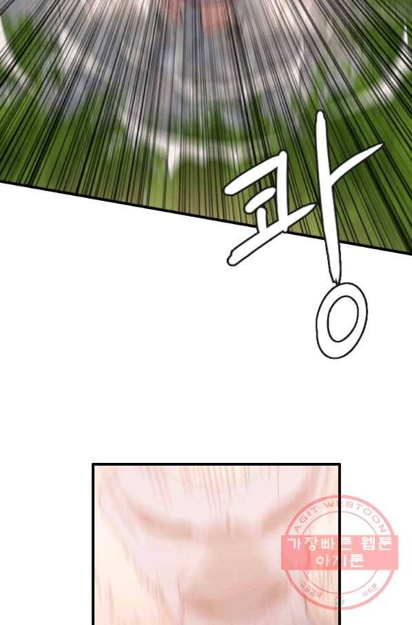 다른 세계에서 주워왔습니다 91화 35