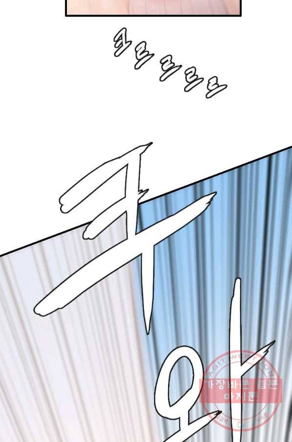 다른 세계에서 주워왔습니다 91화 36