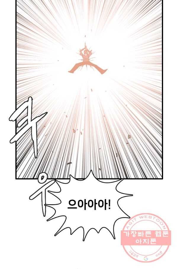 다른 세계에서 주워왔습니다 91화 39