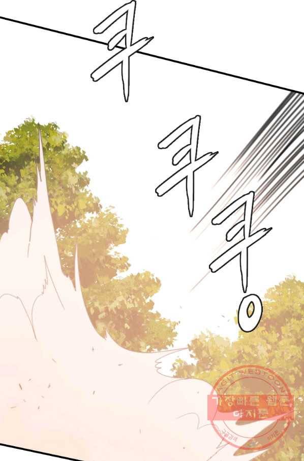 다른 세계에서 주워왔습니다 91화 40
