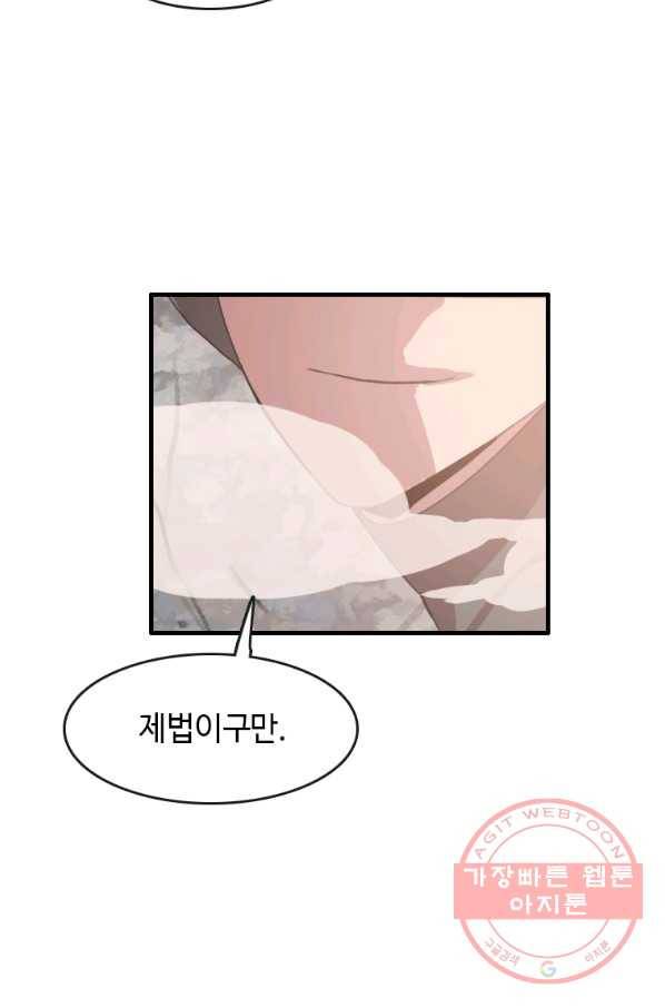 다른 세계에서 주워왔습니다 91화 43