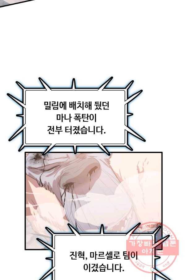 다른 세계에서 주워왔습니다 91화 56