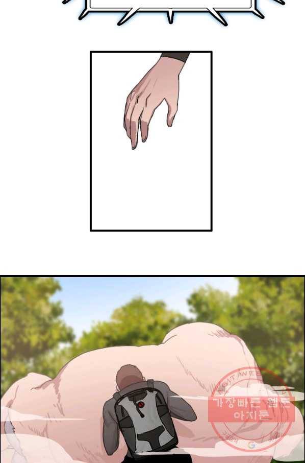 다른 세계에서 주워왔습니다 91화 57
