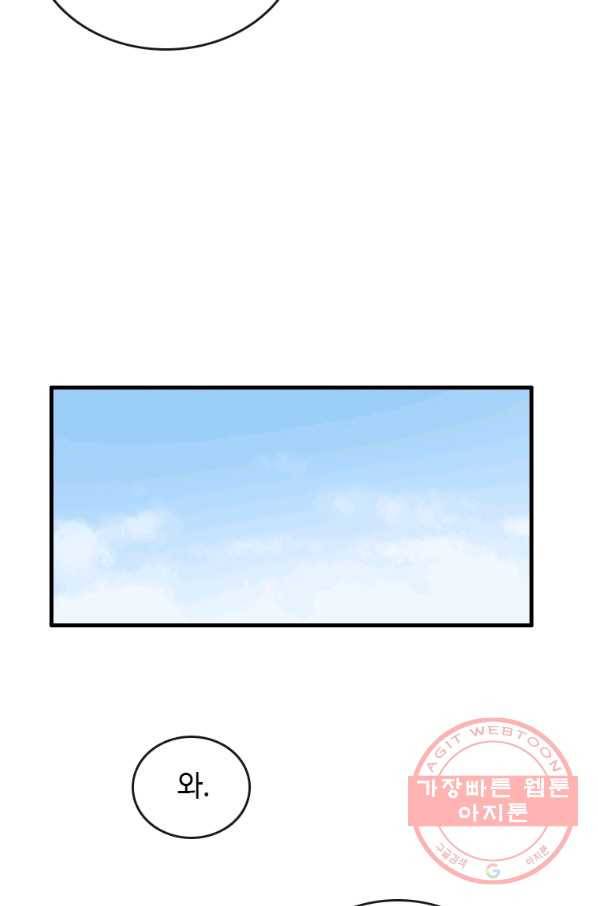 다른 세계에서 주워왔습니다 91화 64