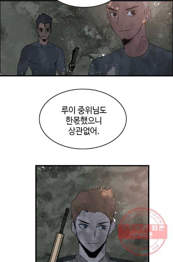 다른 세계에서 주워왔습니다 91화 66