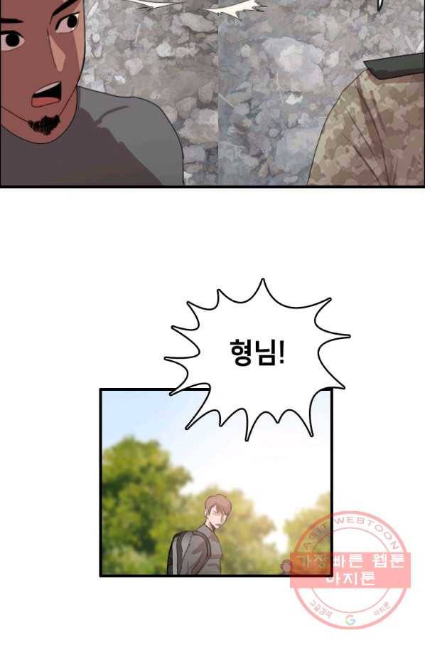 다른 세계에서 주워왔습니다 91화 68