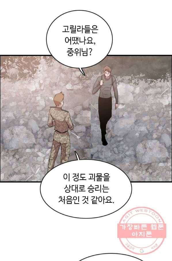 다른 세계에서 주워왔습니다 91화 69