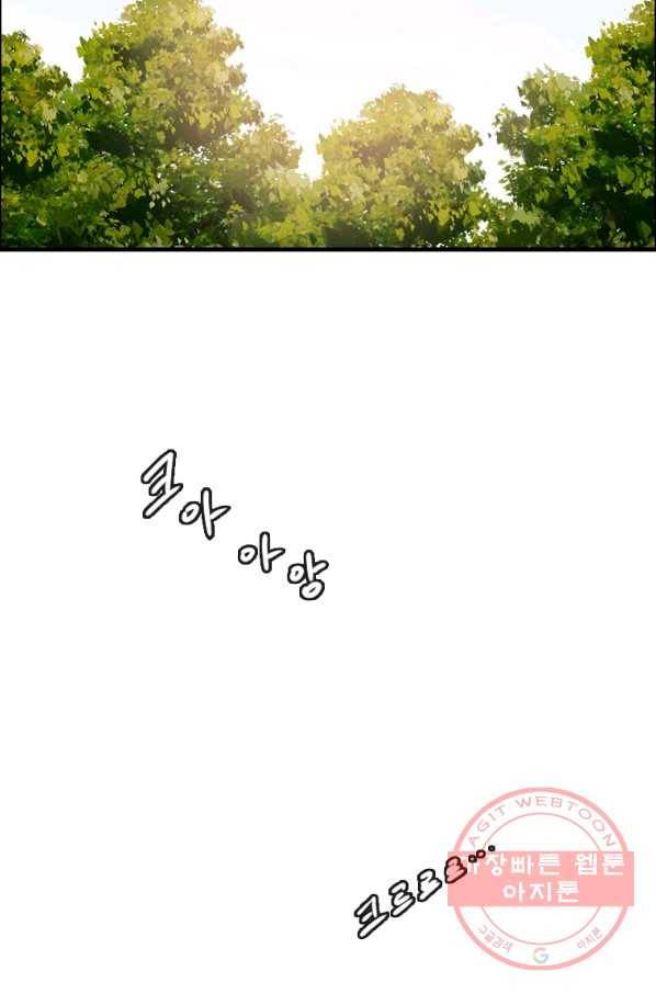 다른 세계에서 주워왔습니다 91화 78