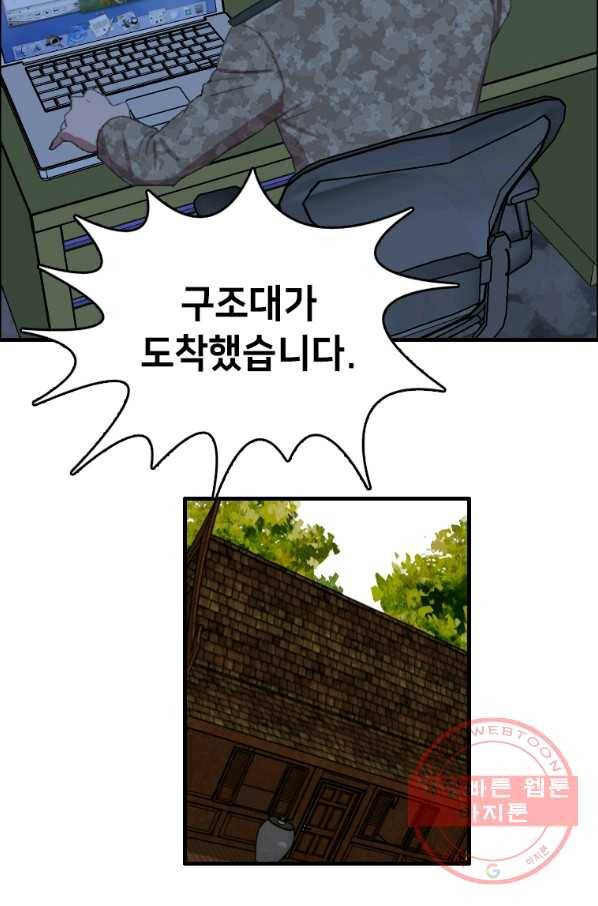 다른 세계에서 주워왔습니다 91화 80