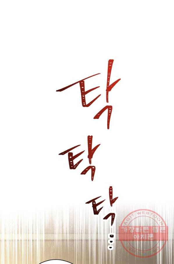 악당의 미학 37화 1