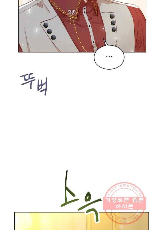 악당의 미학 37화 6