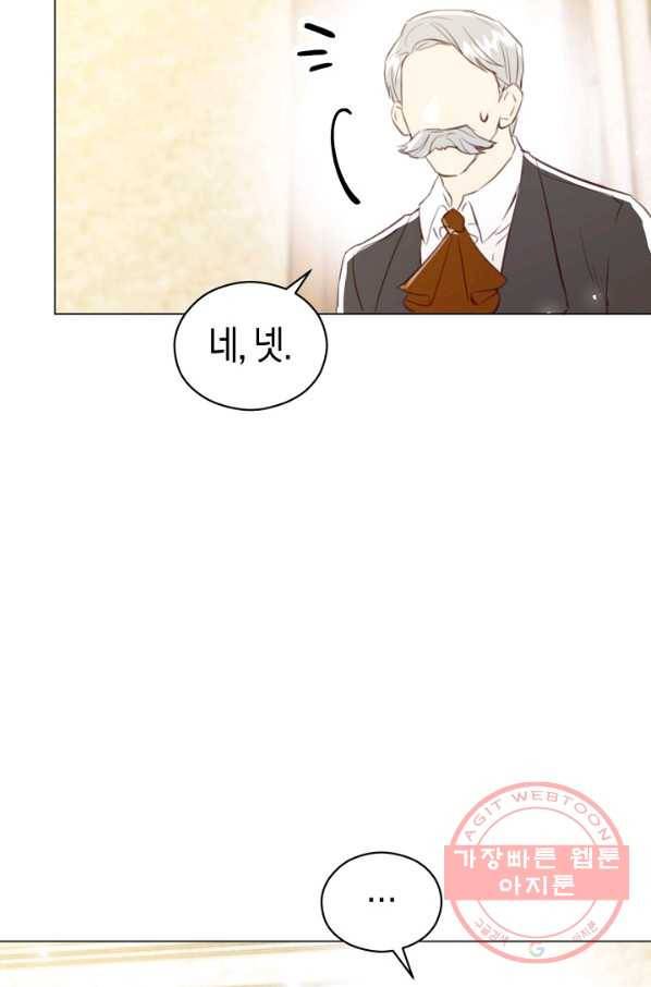 악당의 미학 37화 13