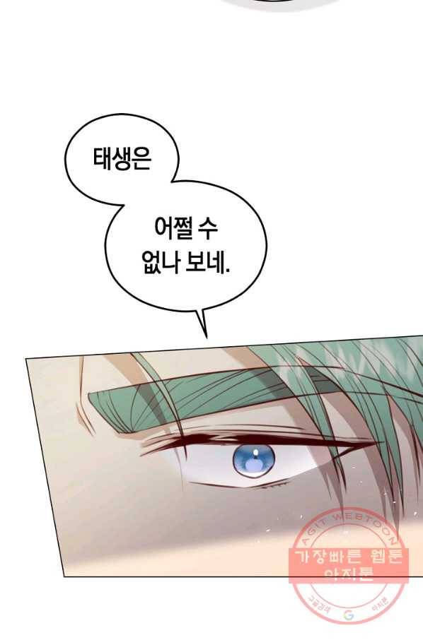 악당의 미학 37화 19