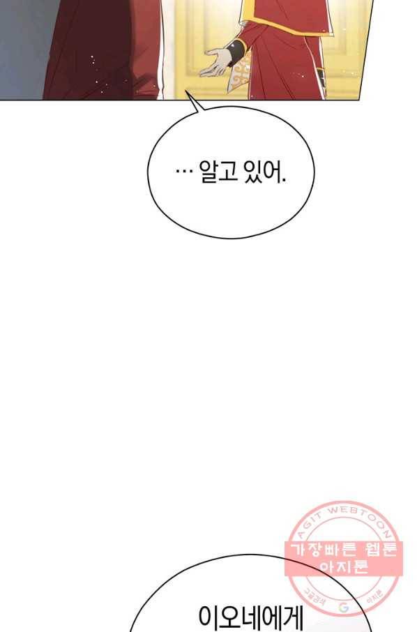 악당의 미학 37화 21