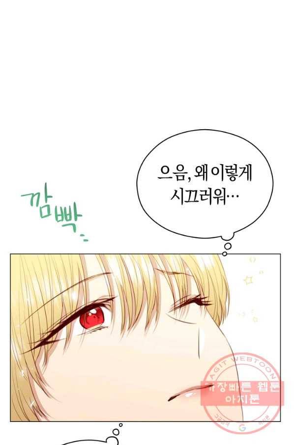 악당의 미학 37화 26