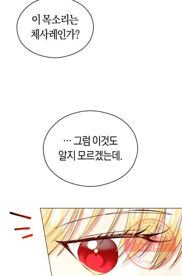 악당의 미학 37화 27