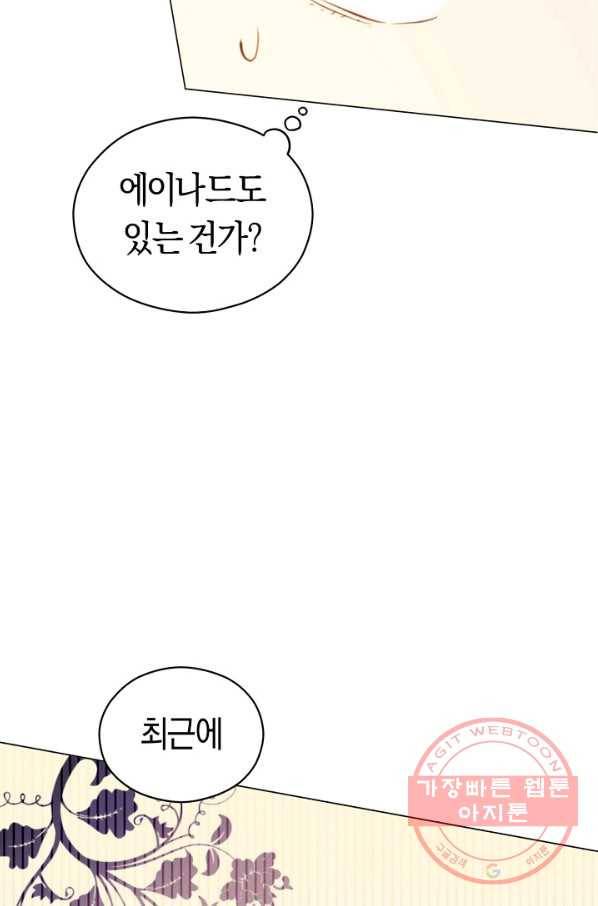 악당의 미학 37화 28
