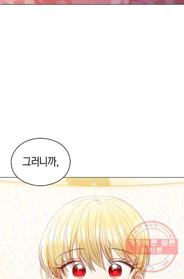 악당의 미학 37화 31