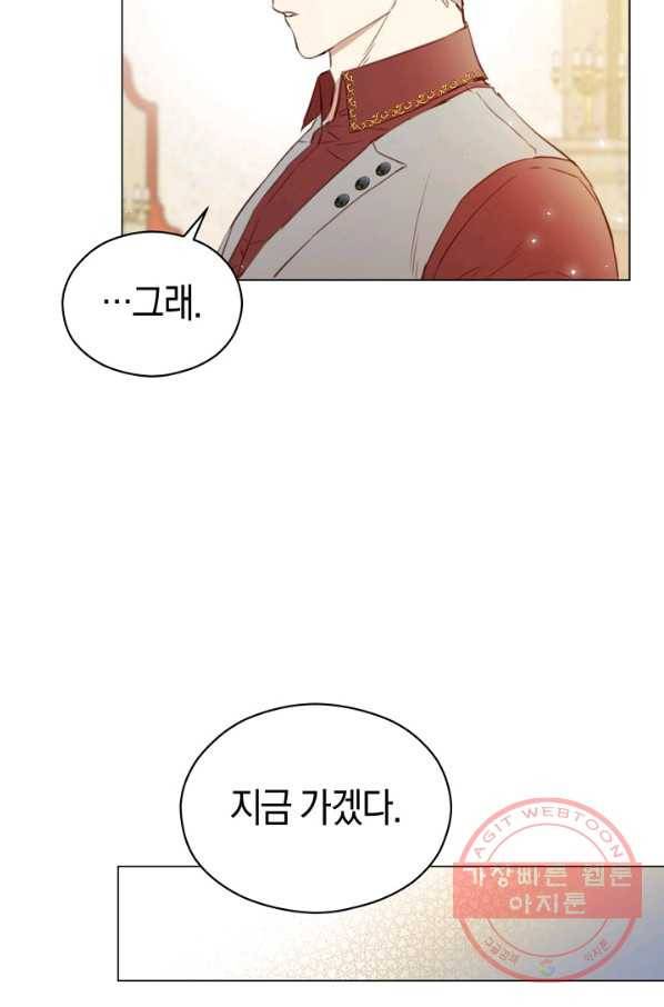 악당의 미학 37화 37