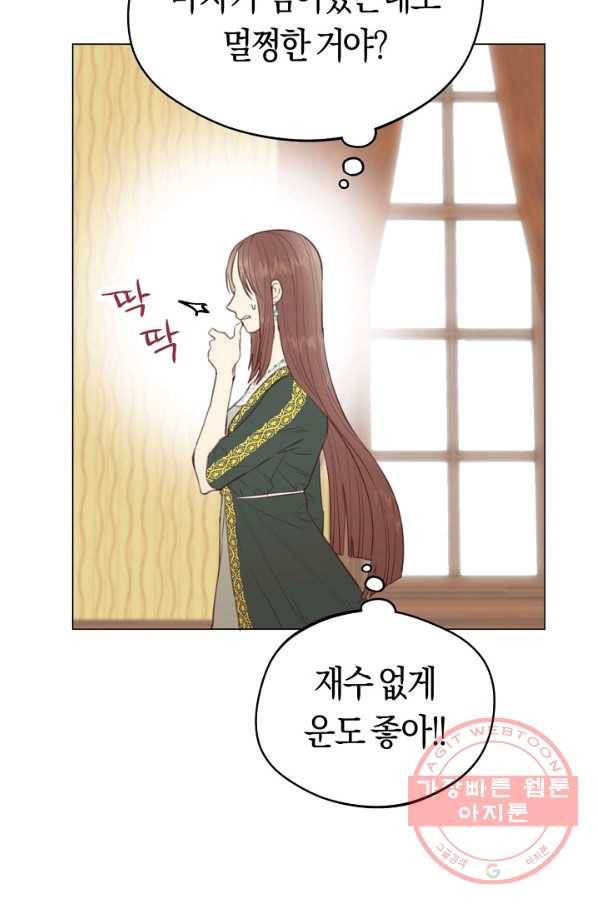 악당의 미학 37화 46