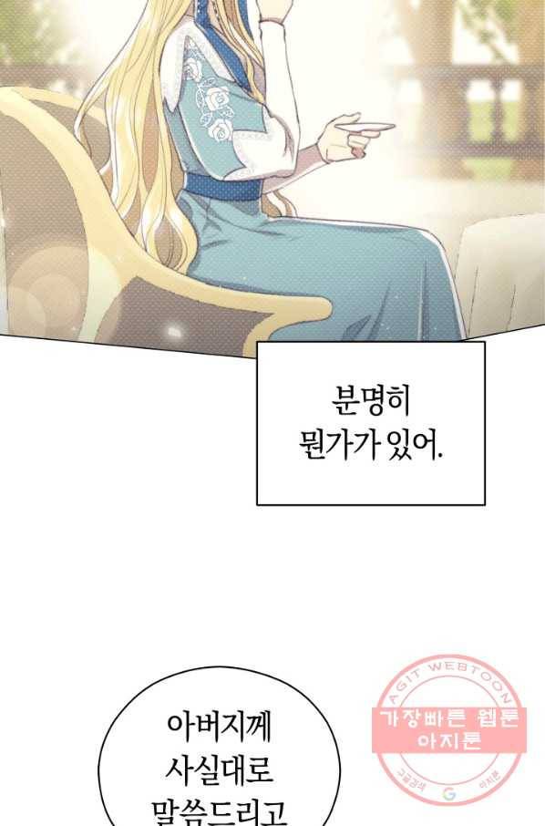 악당의 미학 37화 48