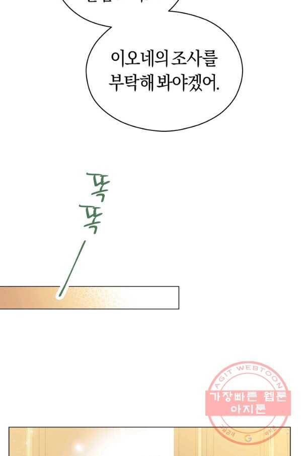 악당의 미학 37화 49