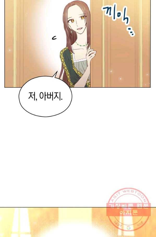악당의 미학 37화 50