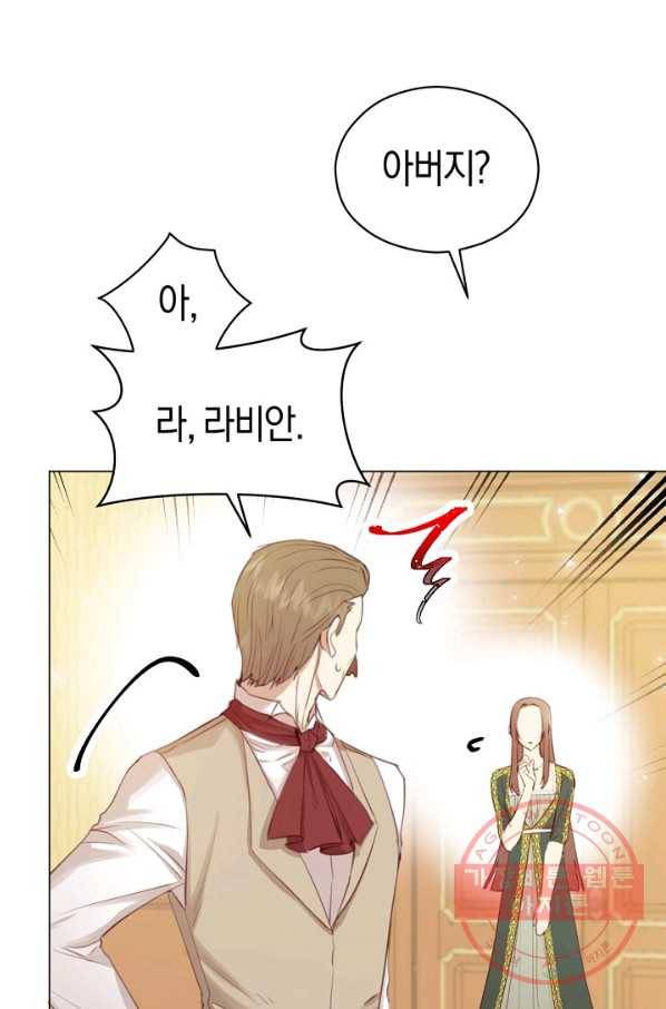 악당의 미학 37화 53