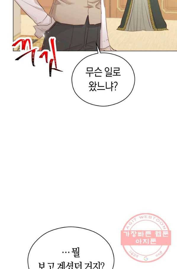 악당의 미학 37화 54