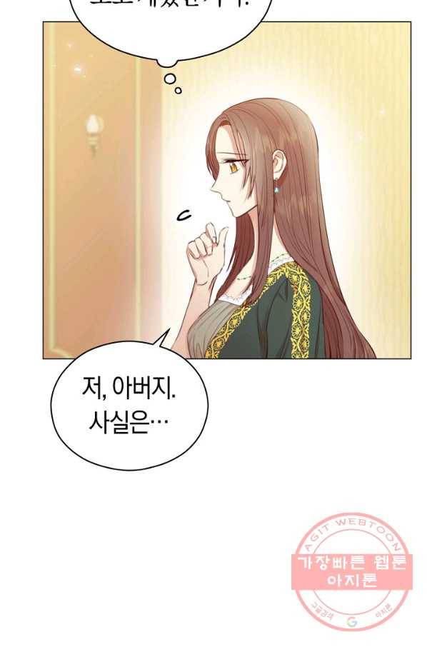 악당의 미학 37화 55