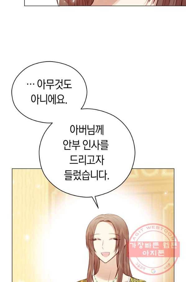 악당의 미학 37화 62