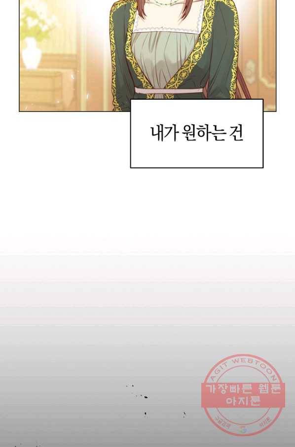 악당의 미학 37화 63