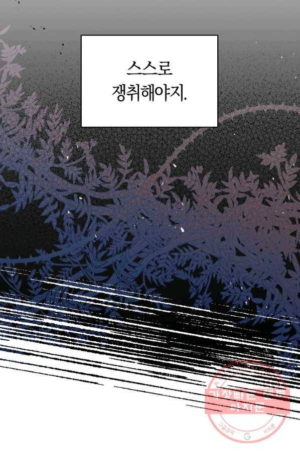 악당의 미학 37화 64