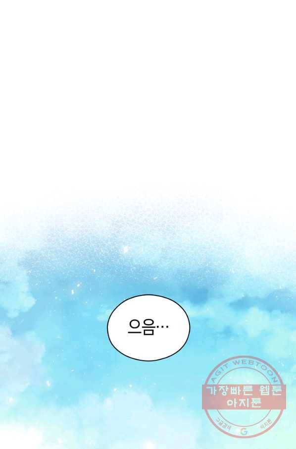 악당의 미학 37화 65